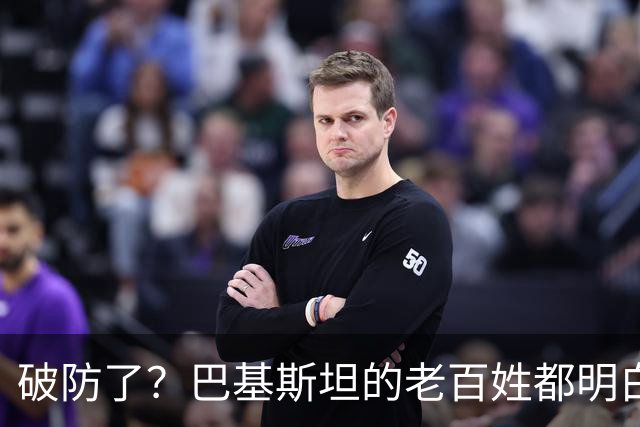 破防了？巴基斯坦的老百姓都明白一个道理：中国强，我们就强