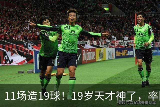 11场造19球！19岁天才神了，率队11连胜，西甲射手榜超越姆巴佩